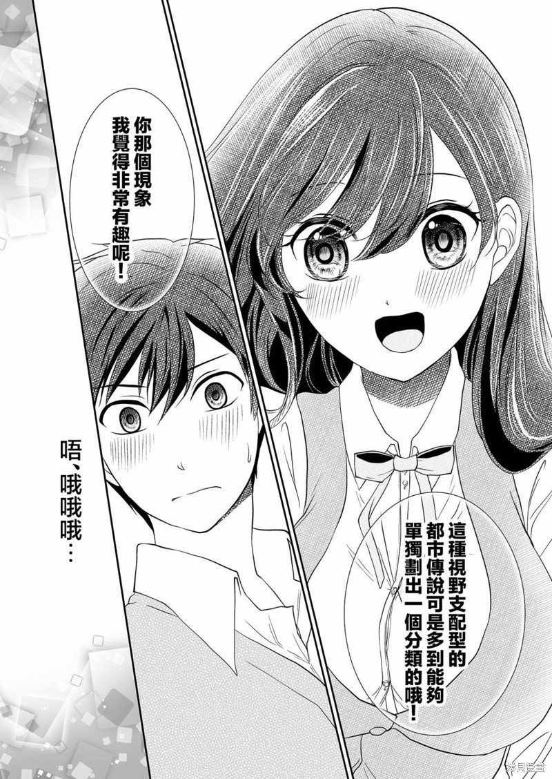 第13话 不贞的法规