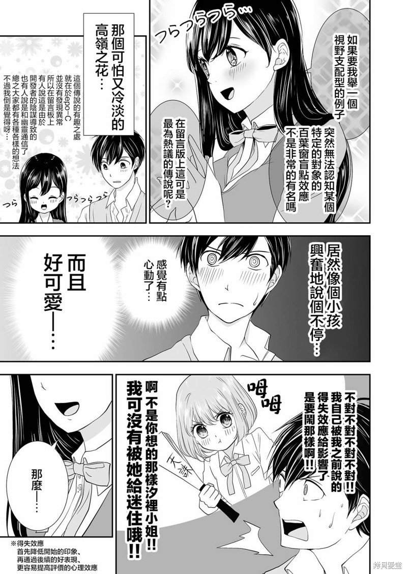 第13话 不贞的法规