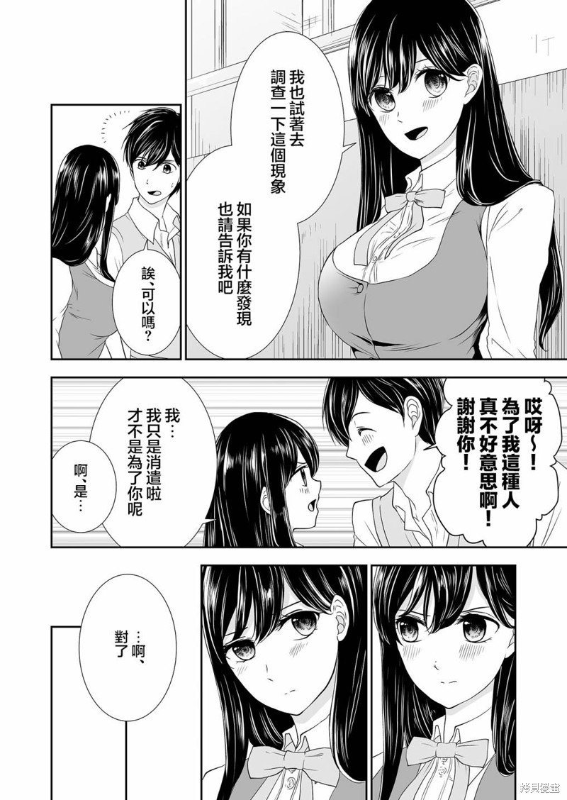 第13话 不贞的法规