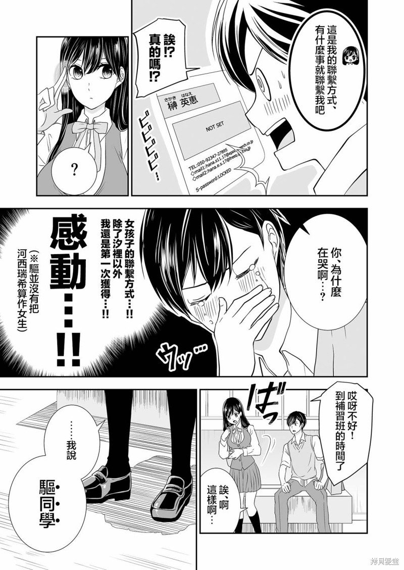 第13话 不贞的法规