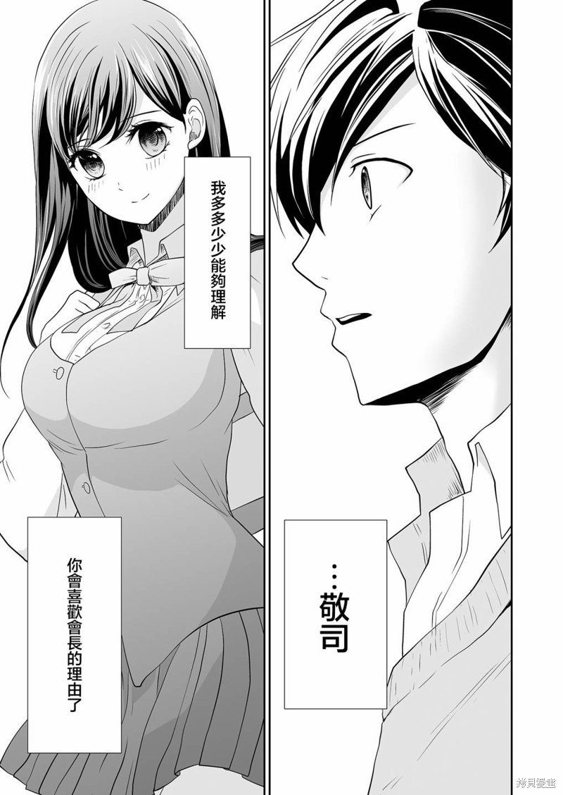 第13话 不贞的法规