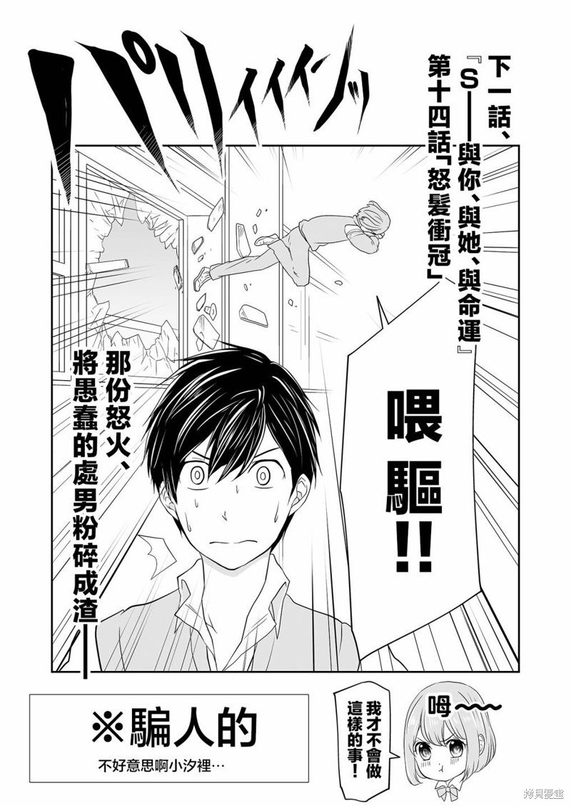第13话 不贞的法规
