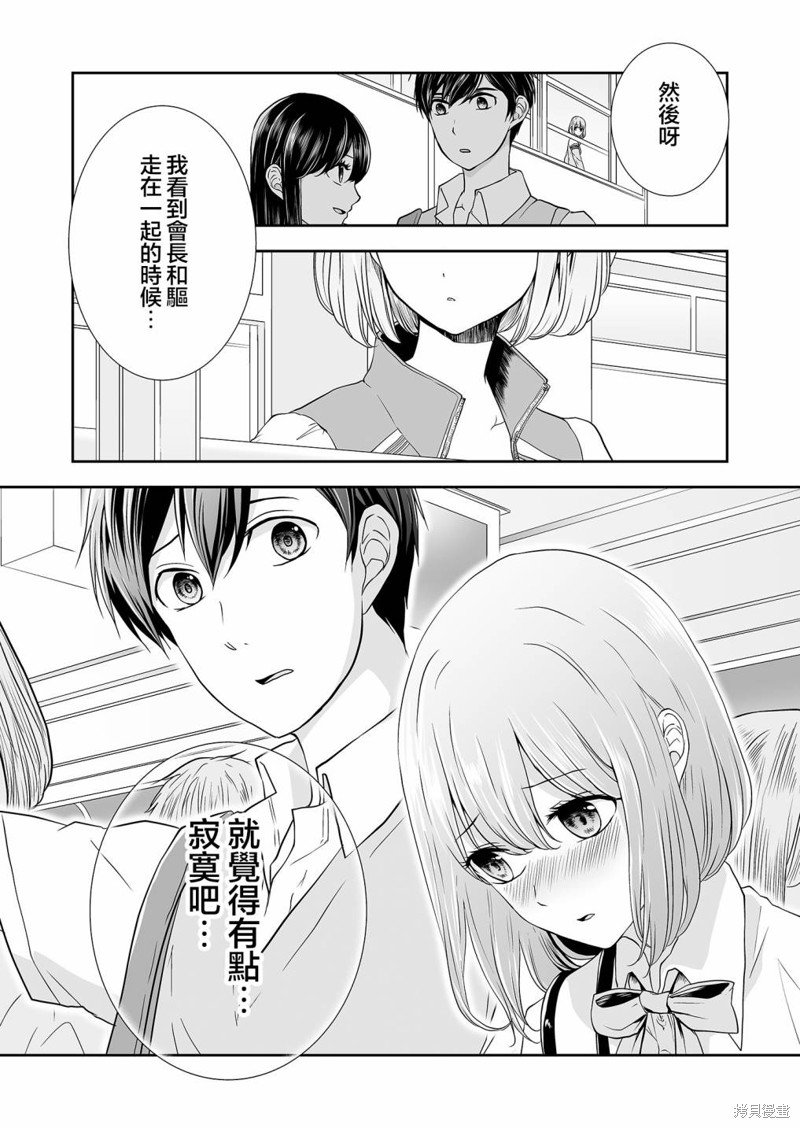 第14话 感知颠倒