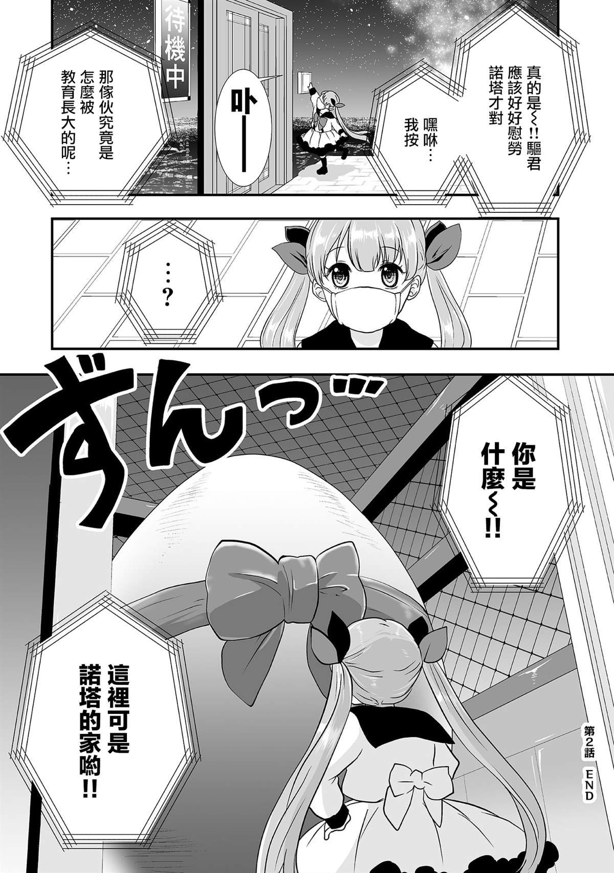 第2话 别人的SX情况