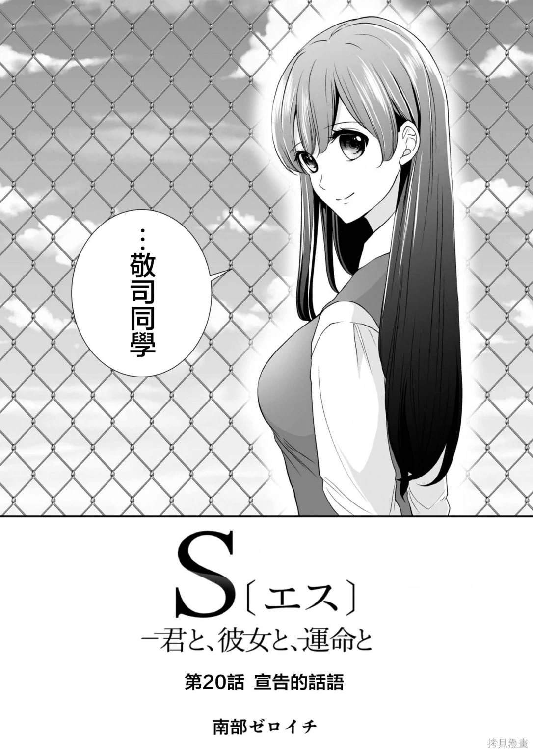 第20话