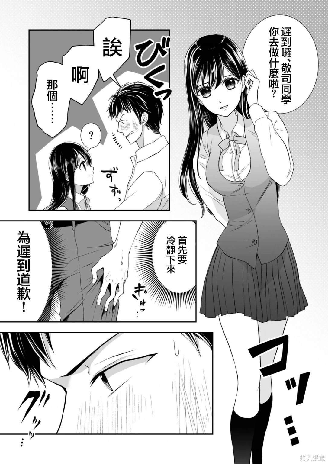 第20话