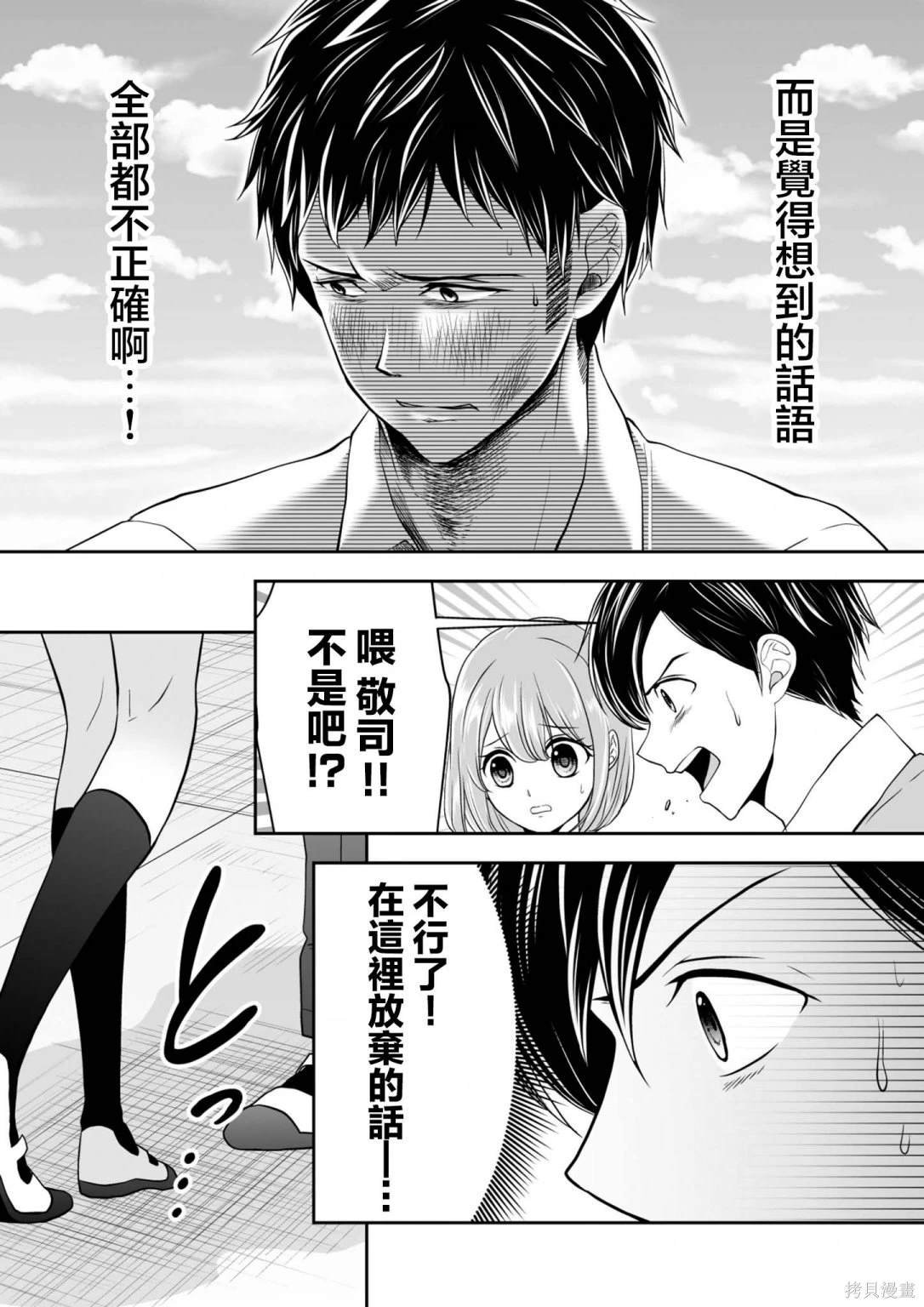 第20话
