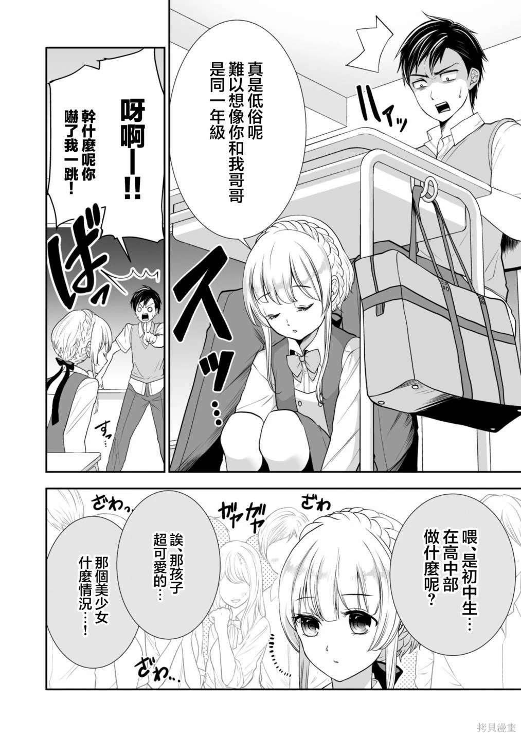 第23话