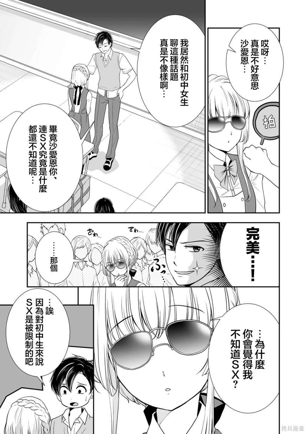 第23话