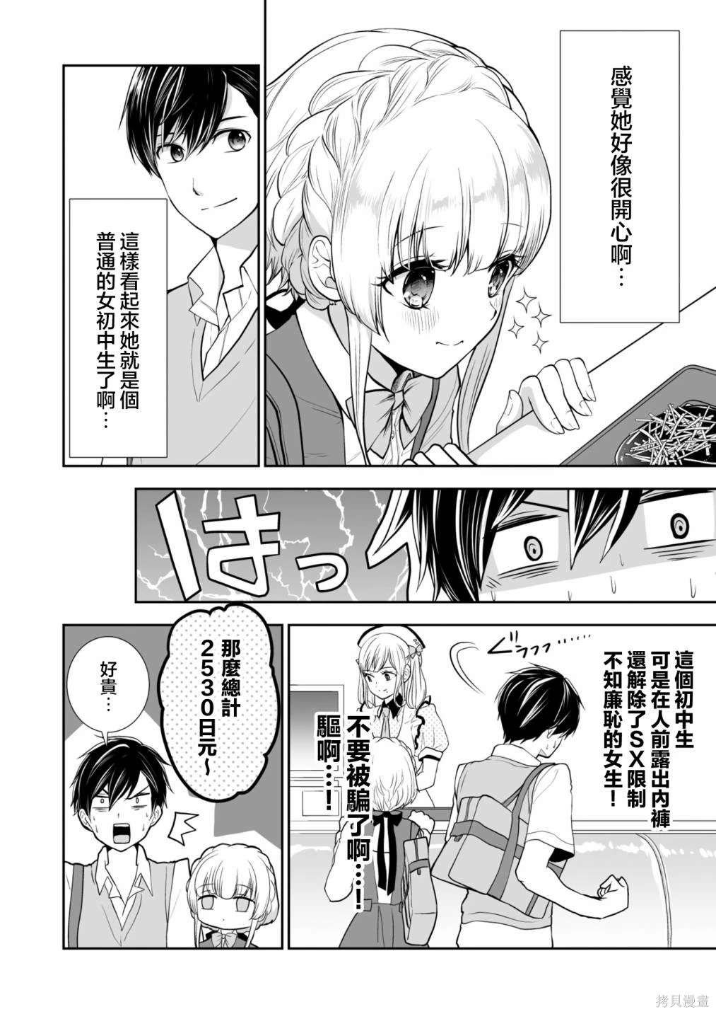 第24话
