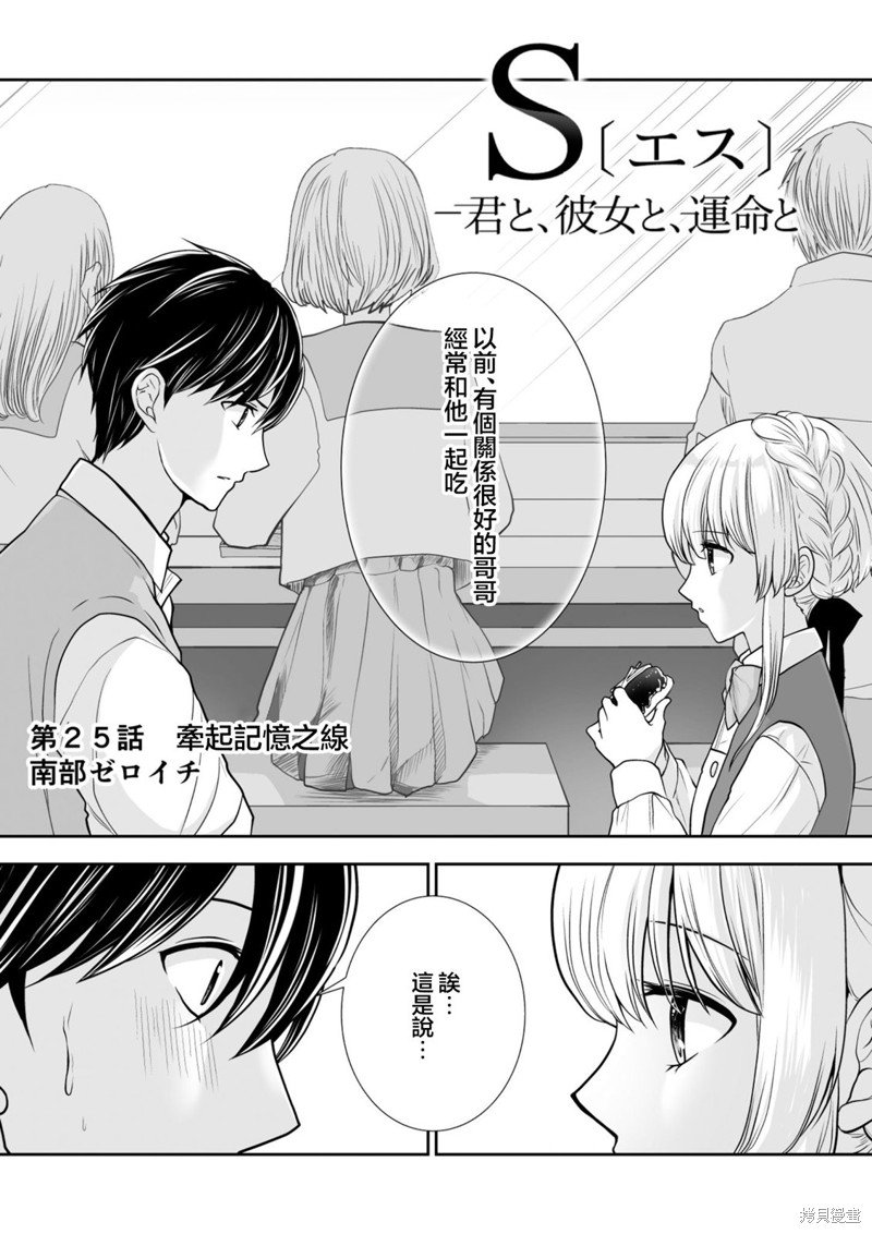 第25话