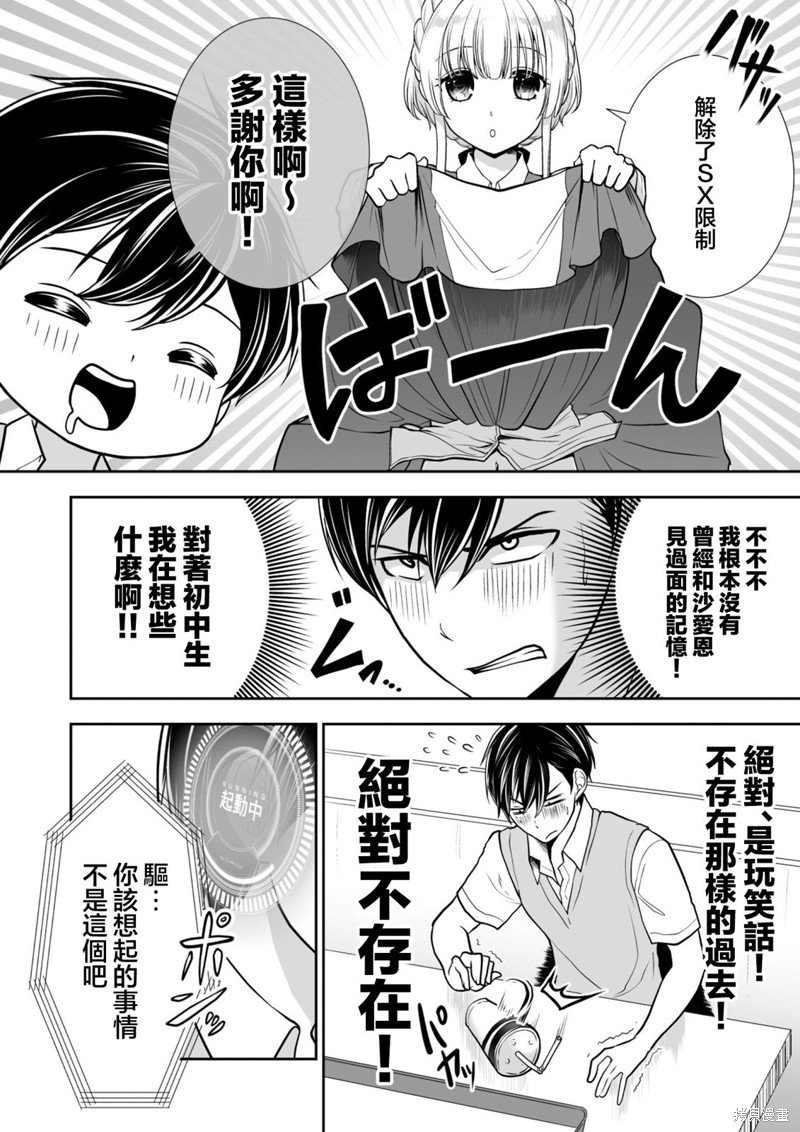 第25话