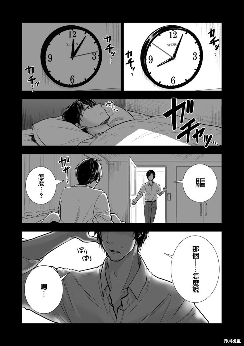 第25话