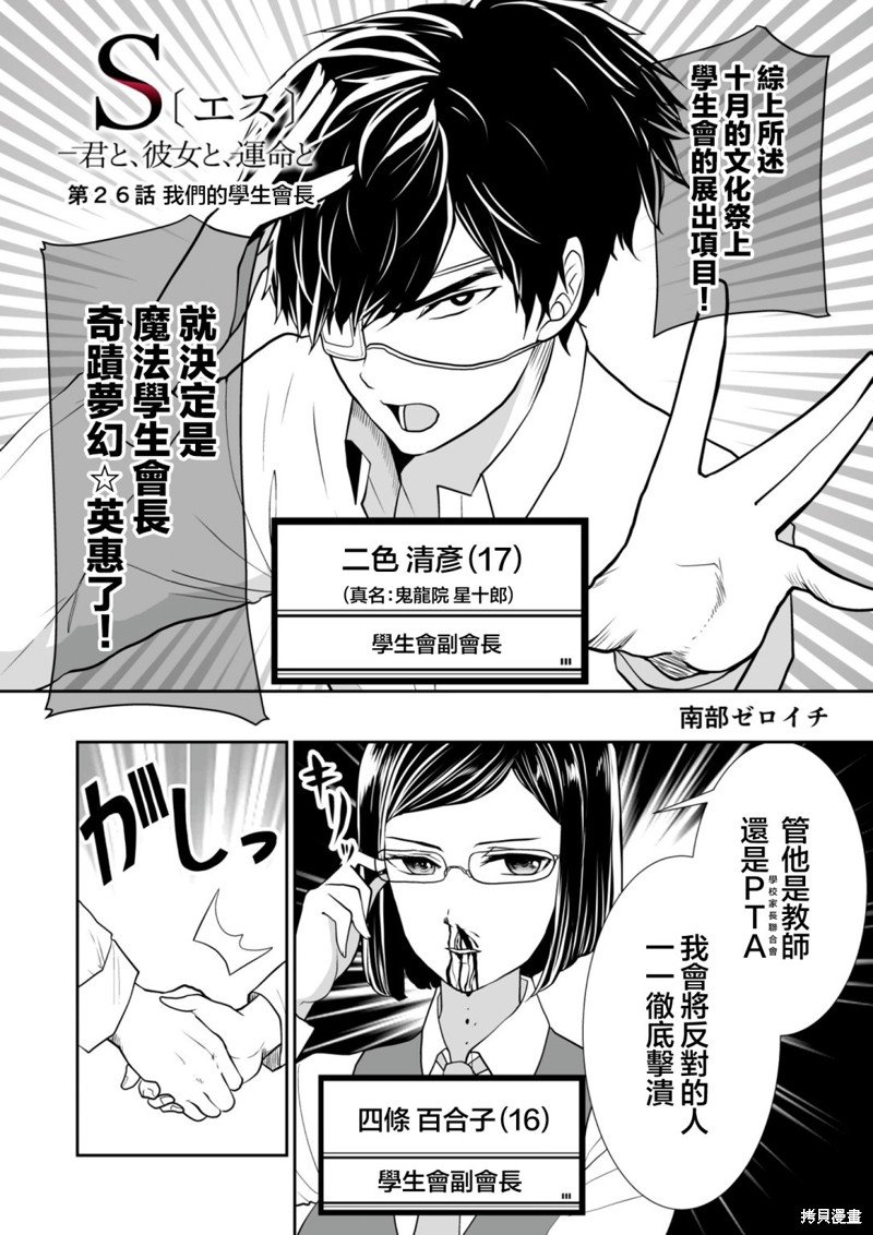 第26话