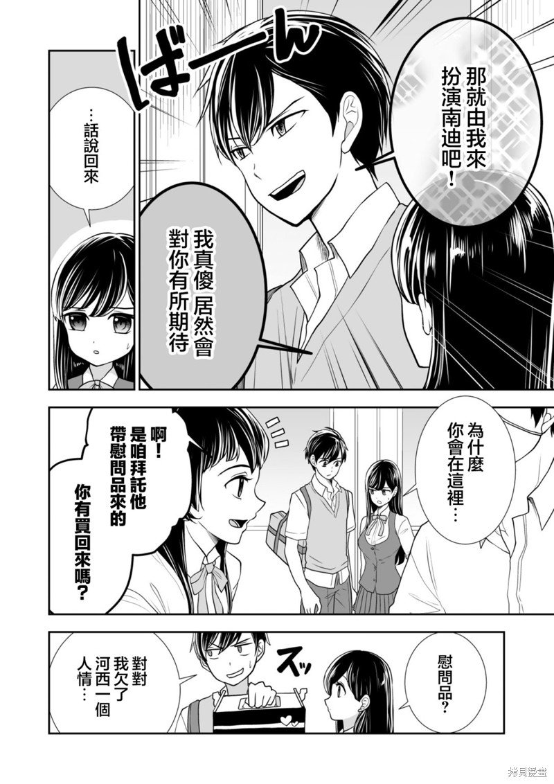 第26话