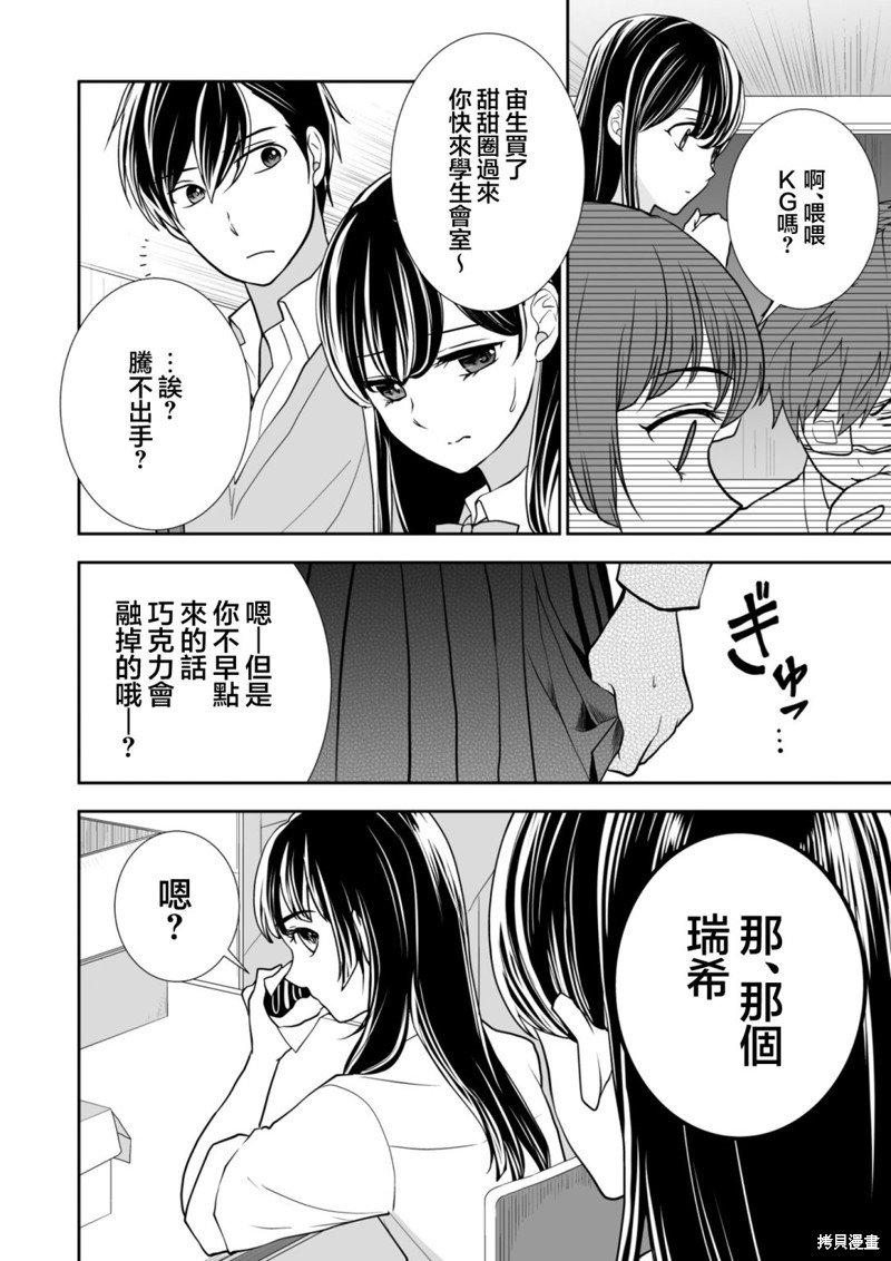 第26话