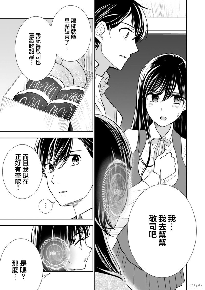 第26话