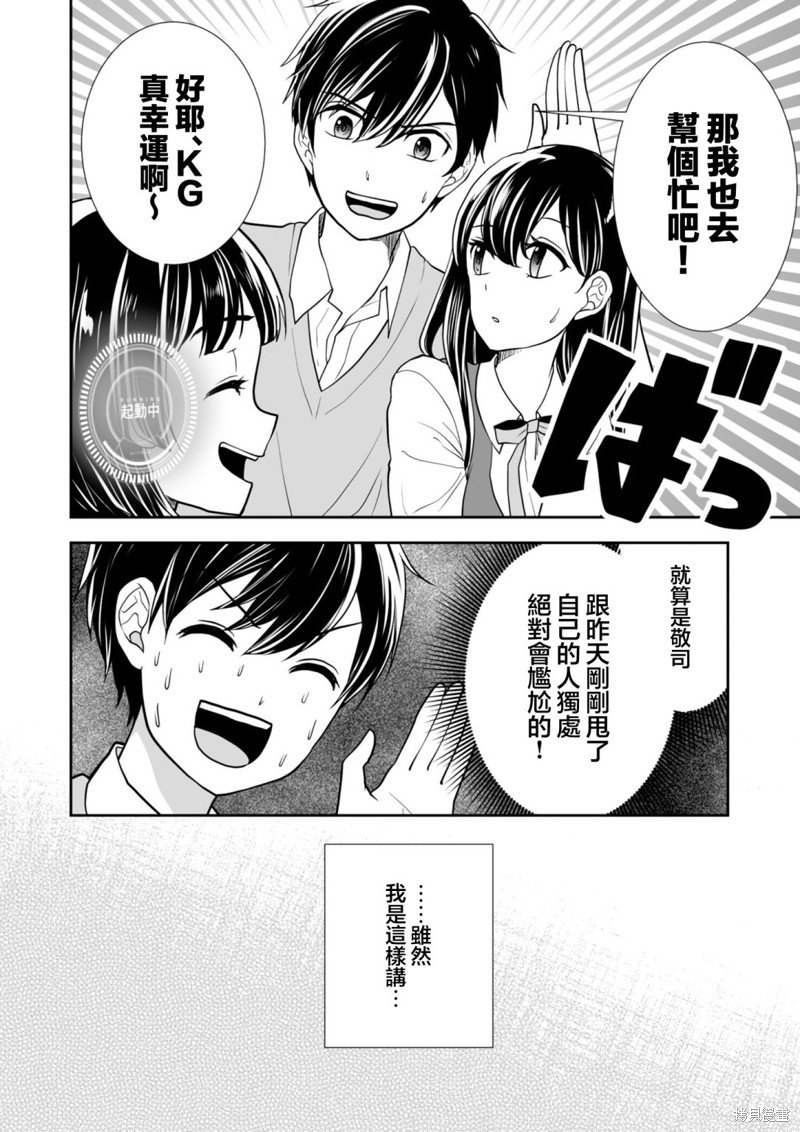 第26话