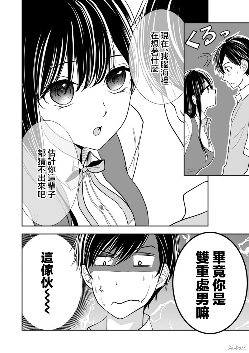 第26话