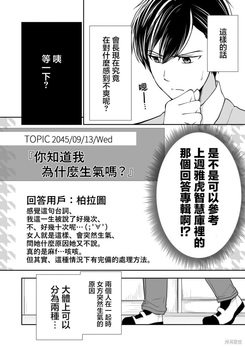 第27话