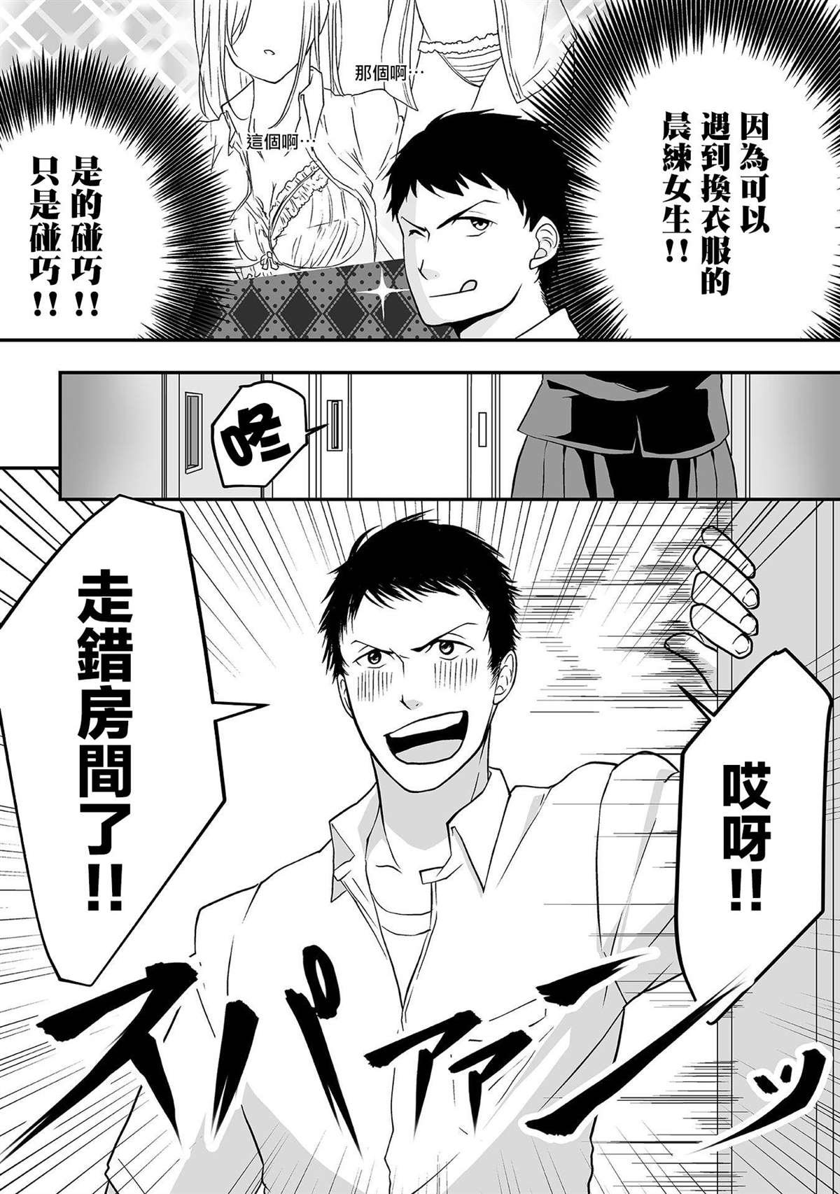 第3话 口齿伶俐的女神