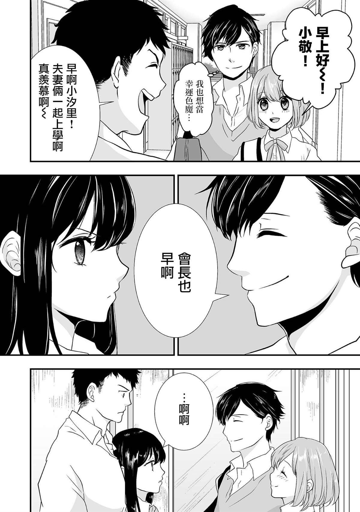第3话 口齿伶俐的女神