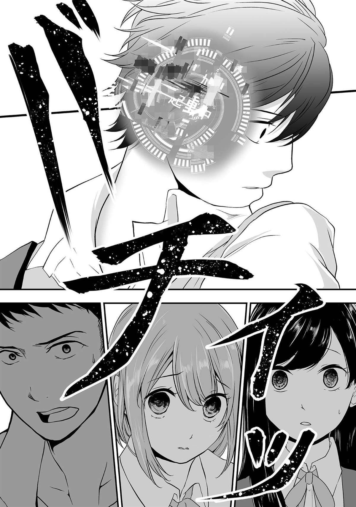 第3话 口齿伶俐的女神