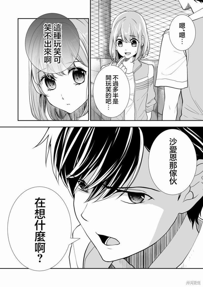 第29话
