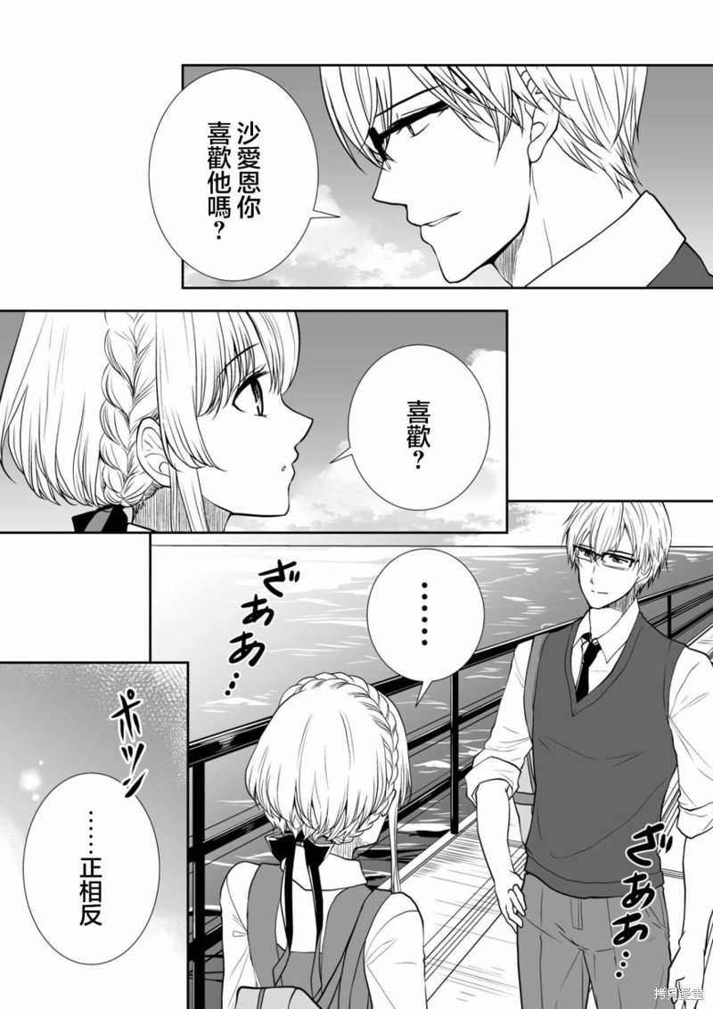 第29话