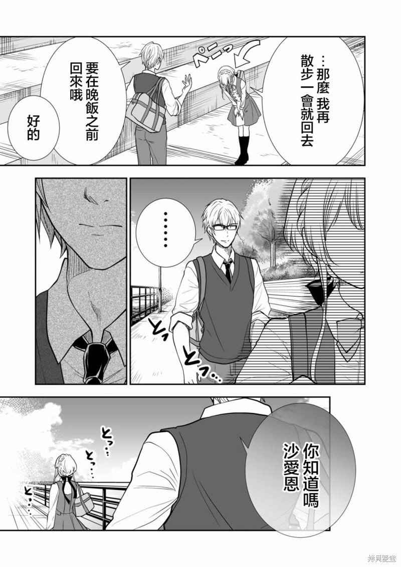 第29话