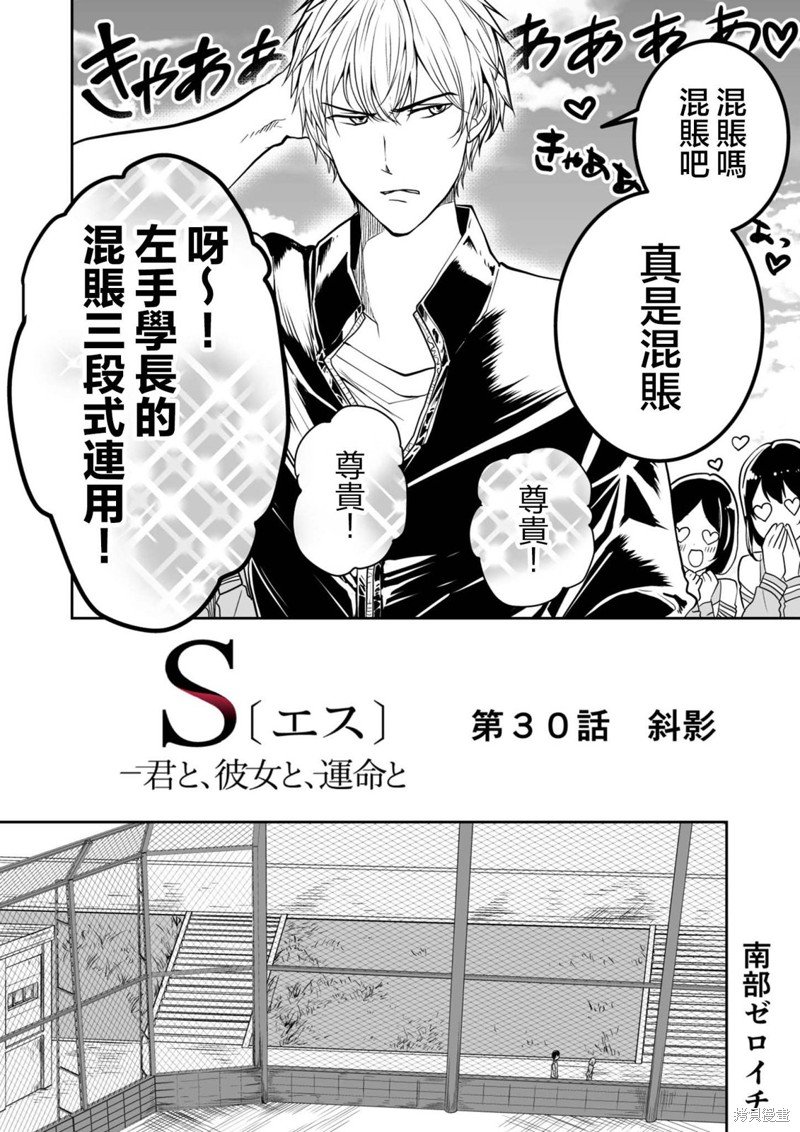 第30话