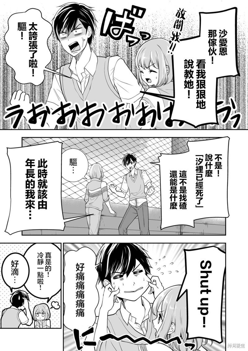 第30话