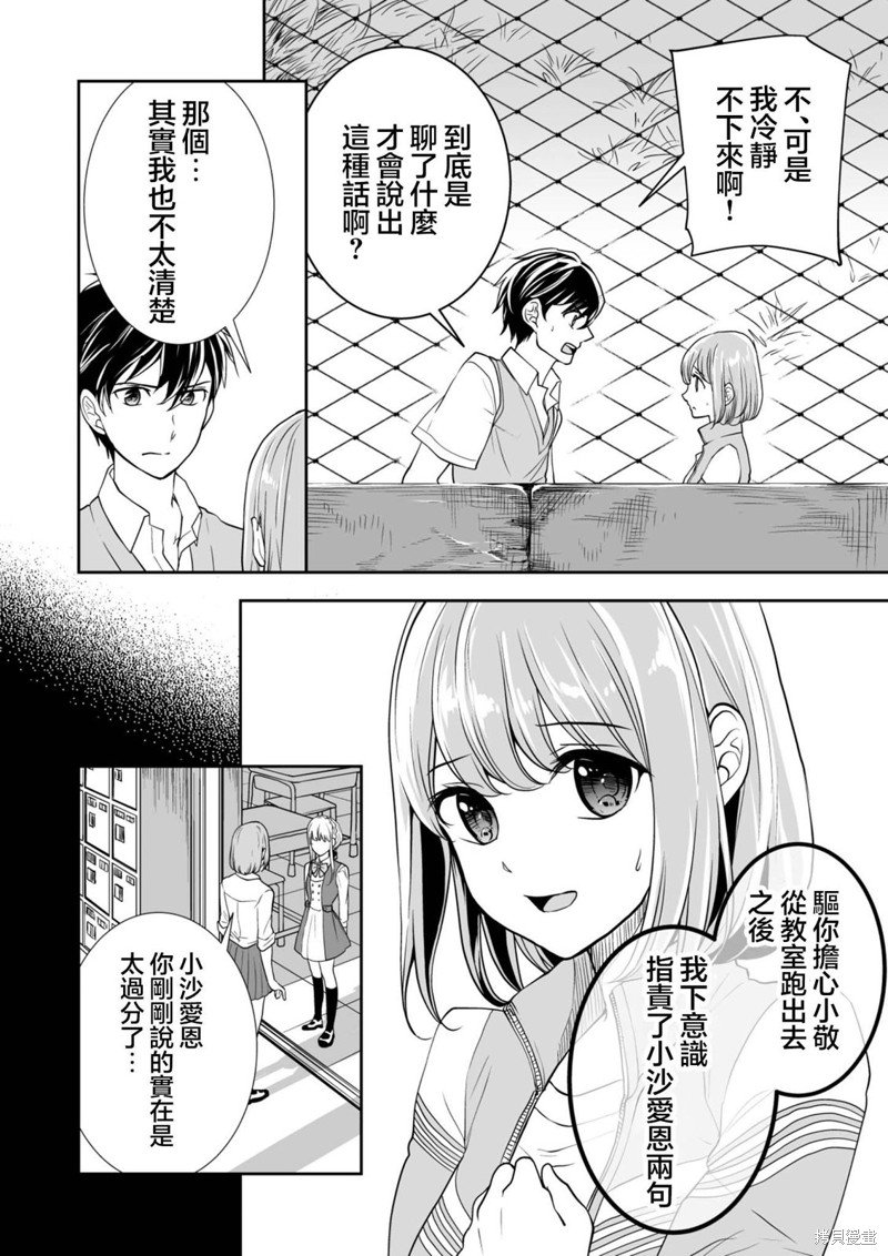 第30话
