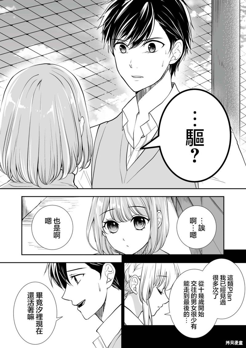 第30话