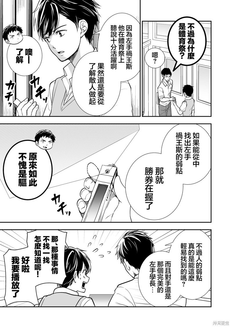 第31话