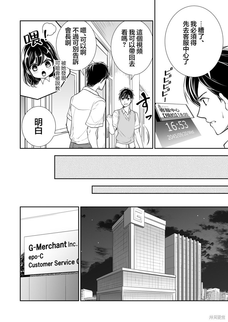第31话