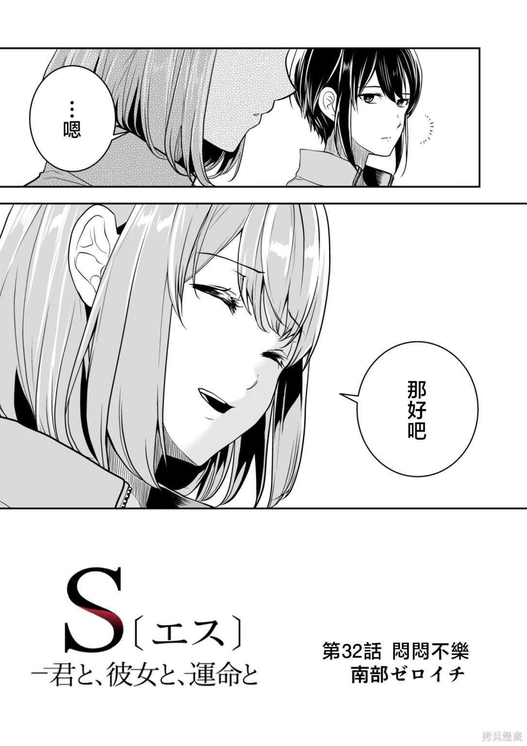 第32话