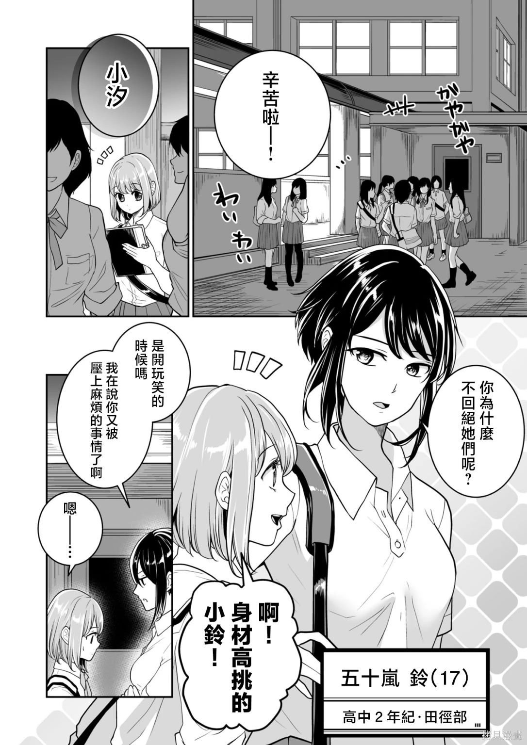第32话