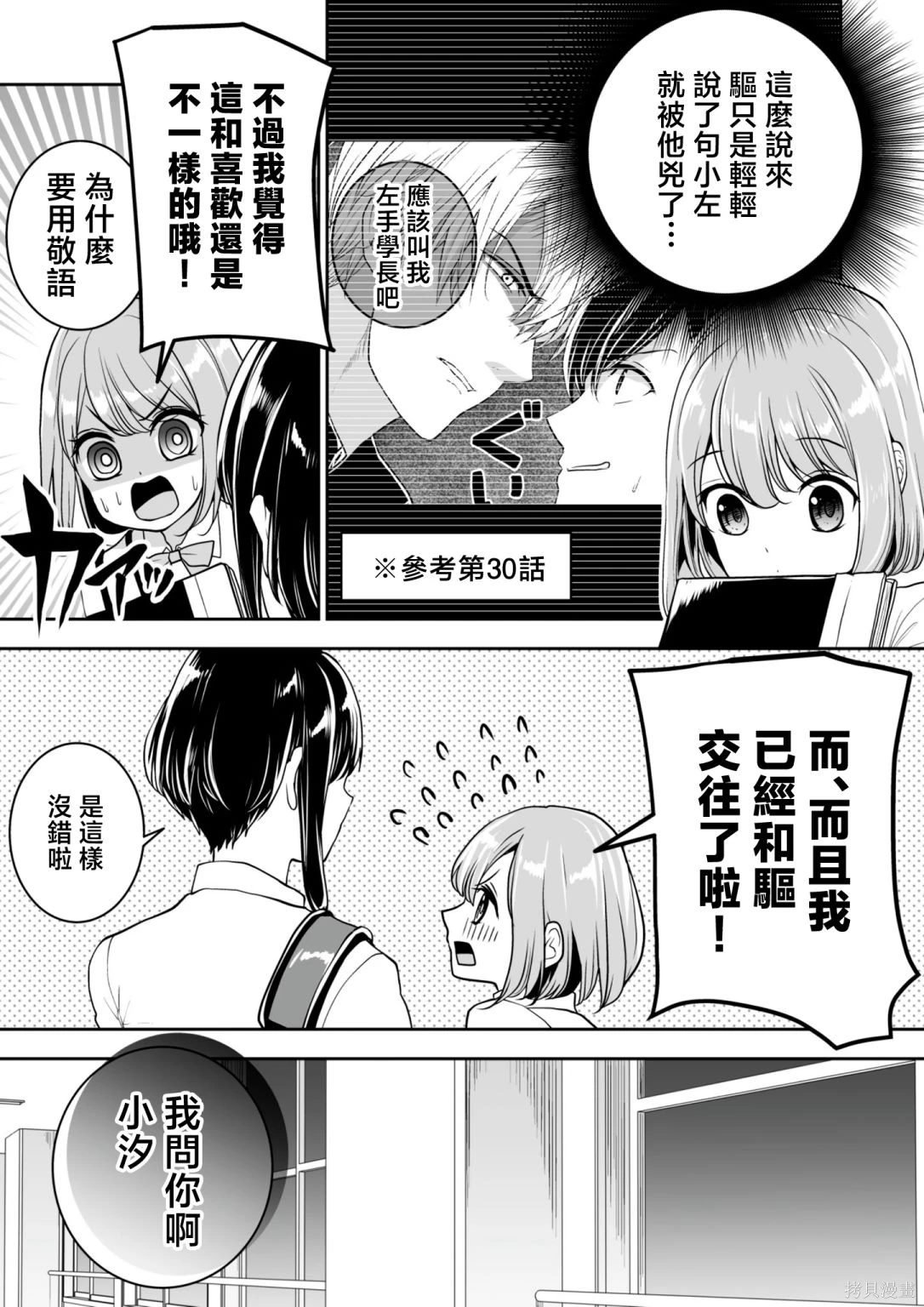 第32话