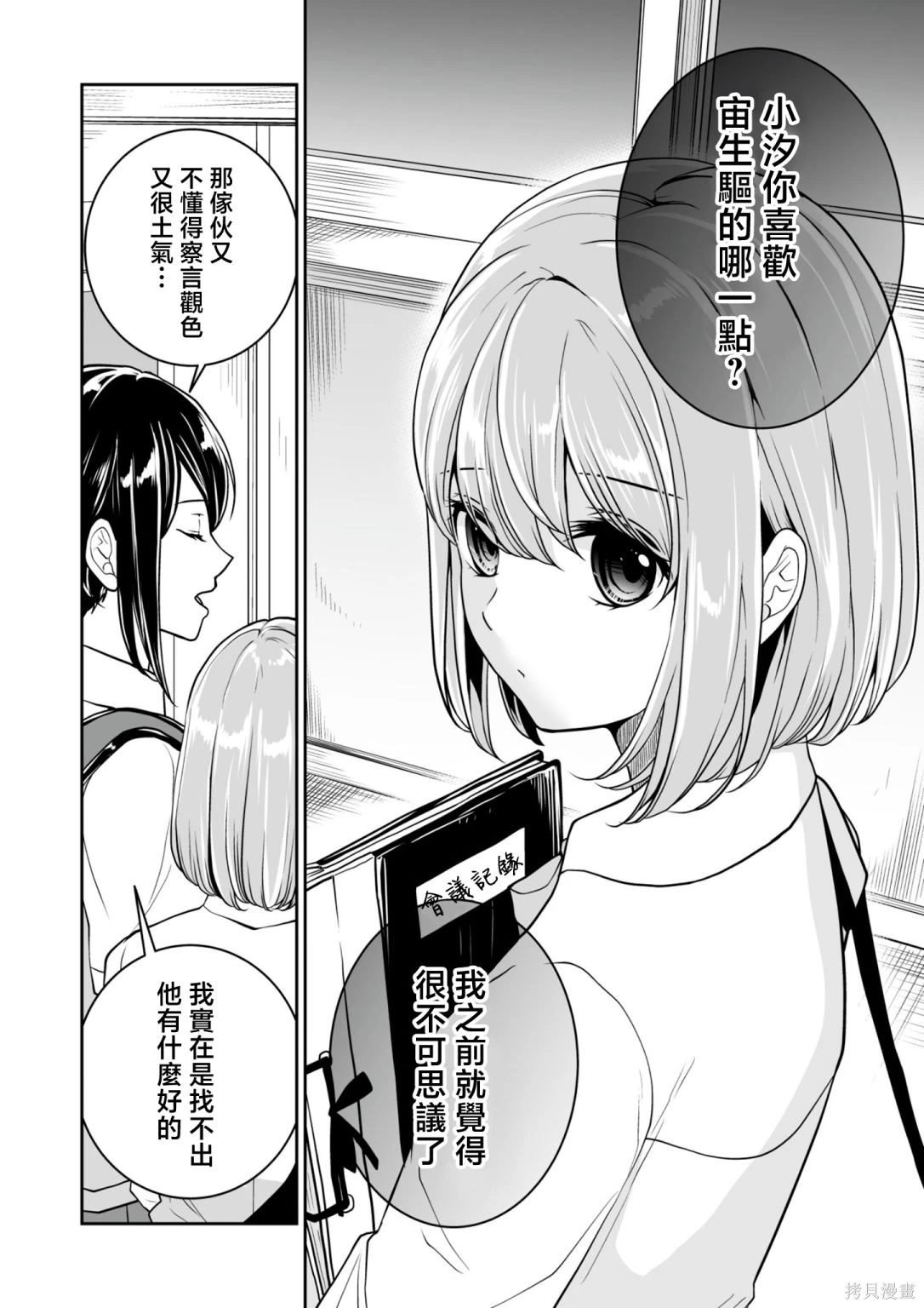 第32话