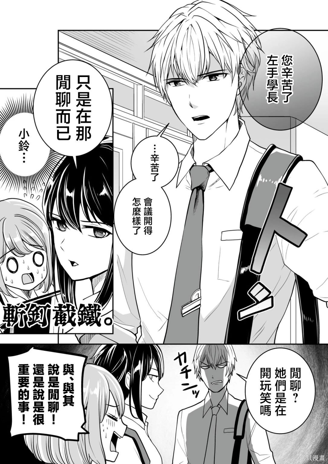第32话