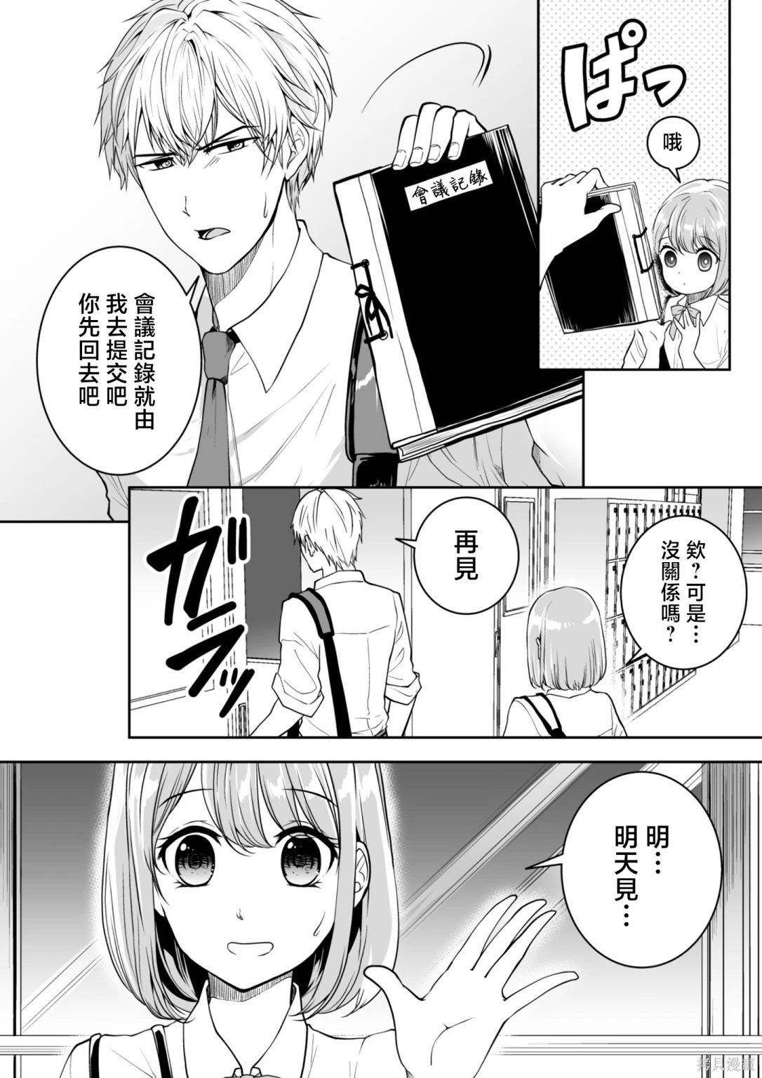 第32话