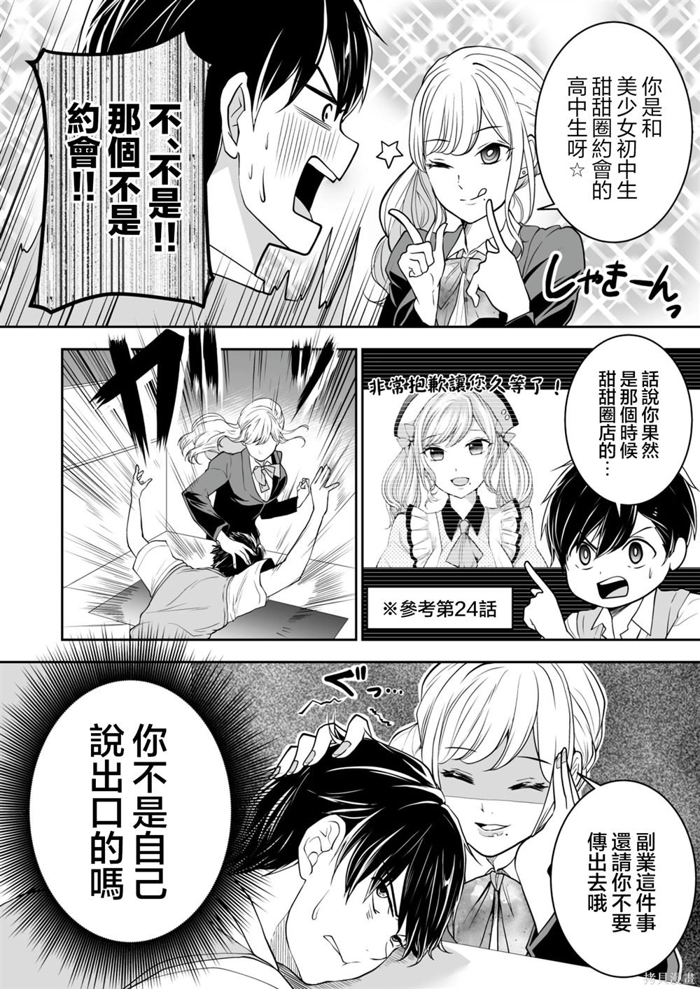 第33话