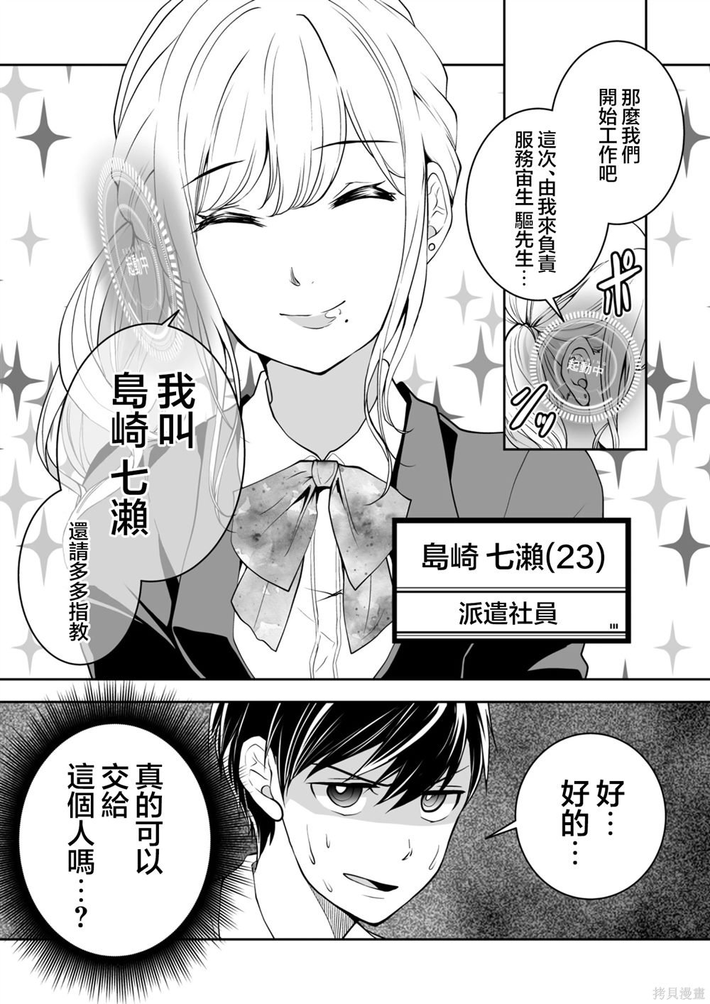 第33话