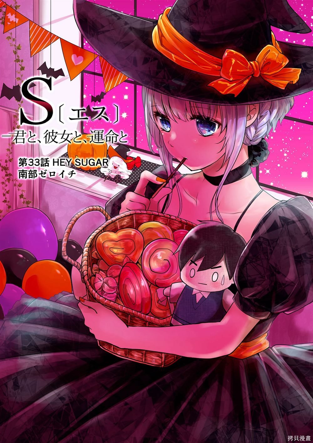 第33话