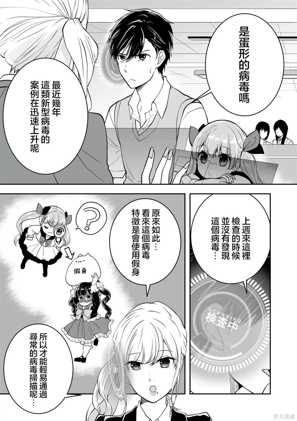 第33话