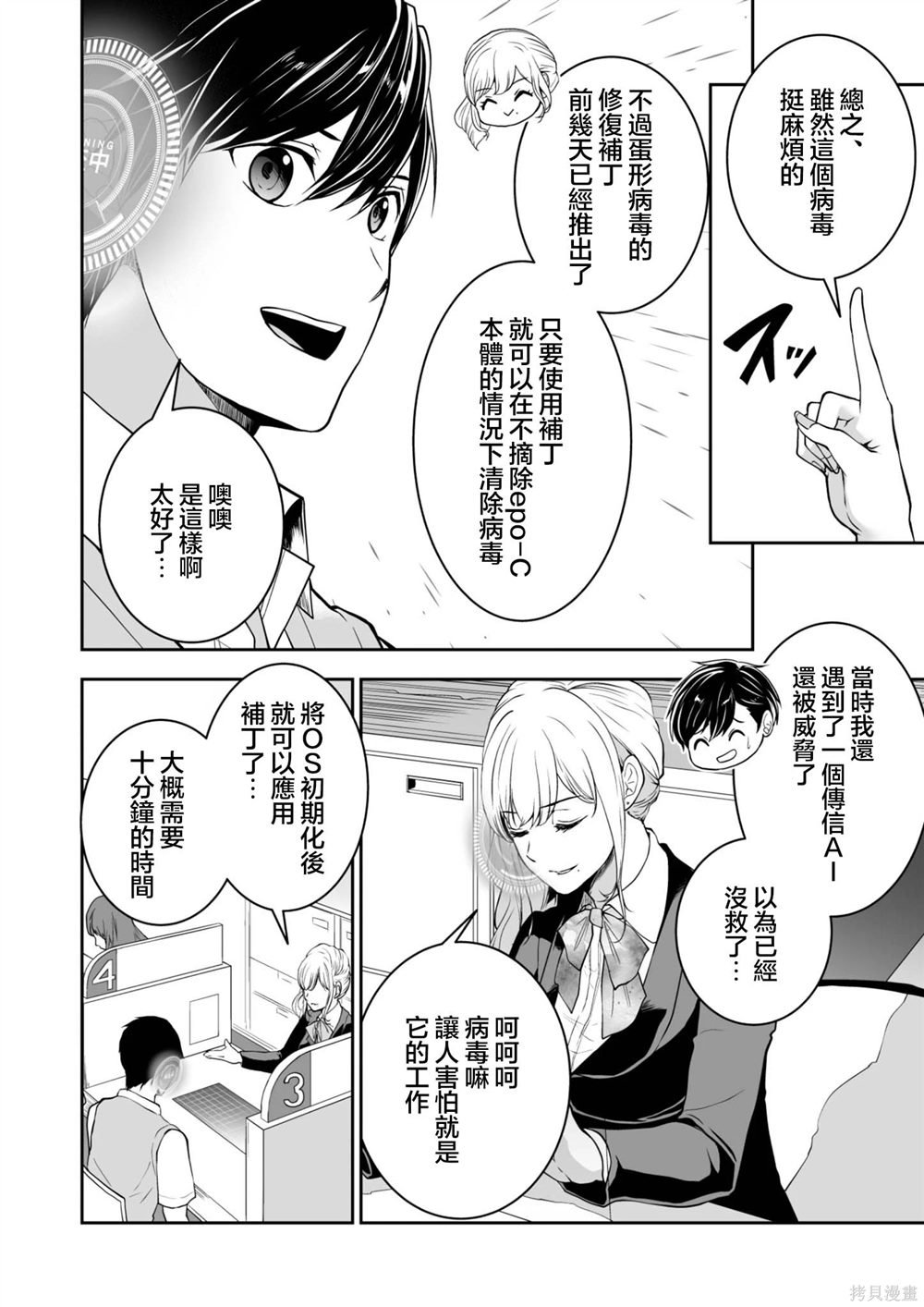 第33话