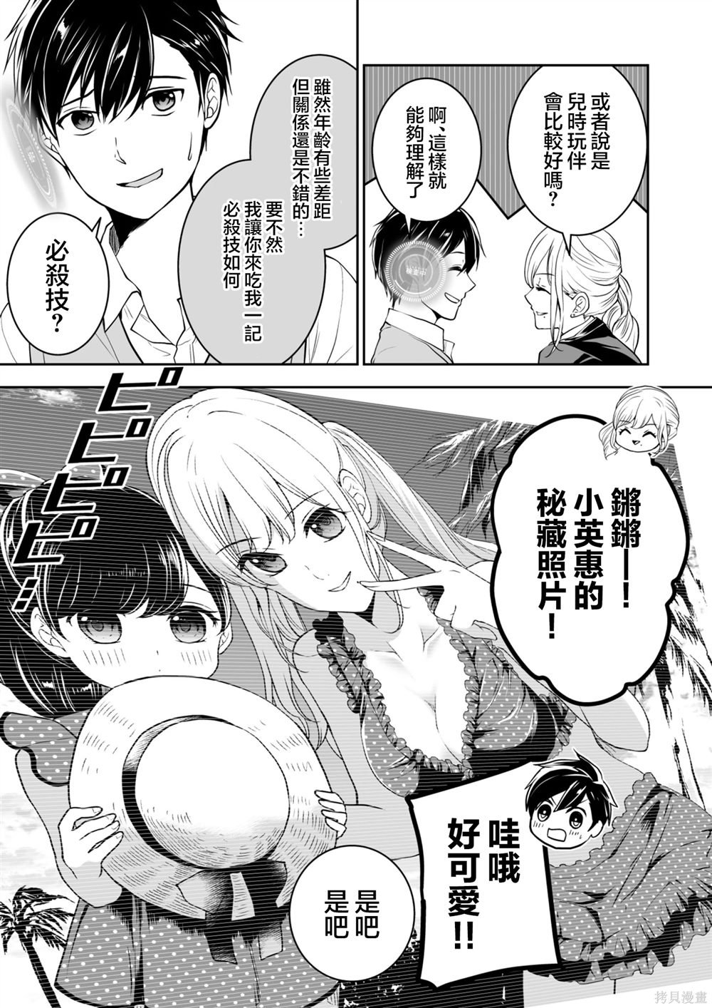 第33话