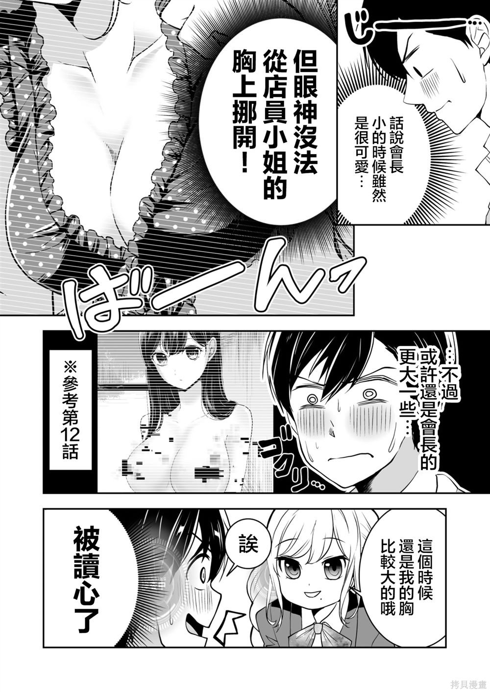 第33话