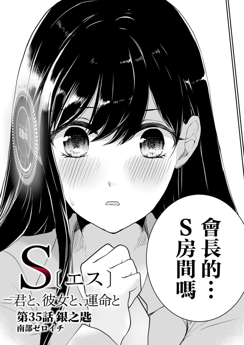 第35话